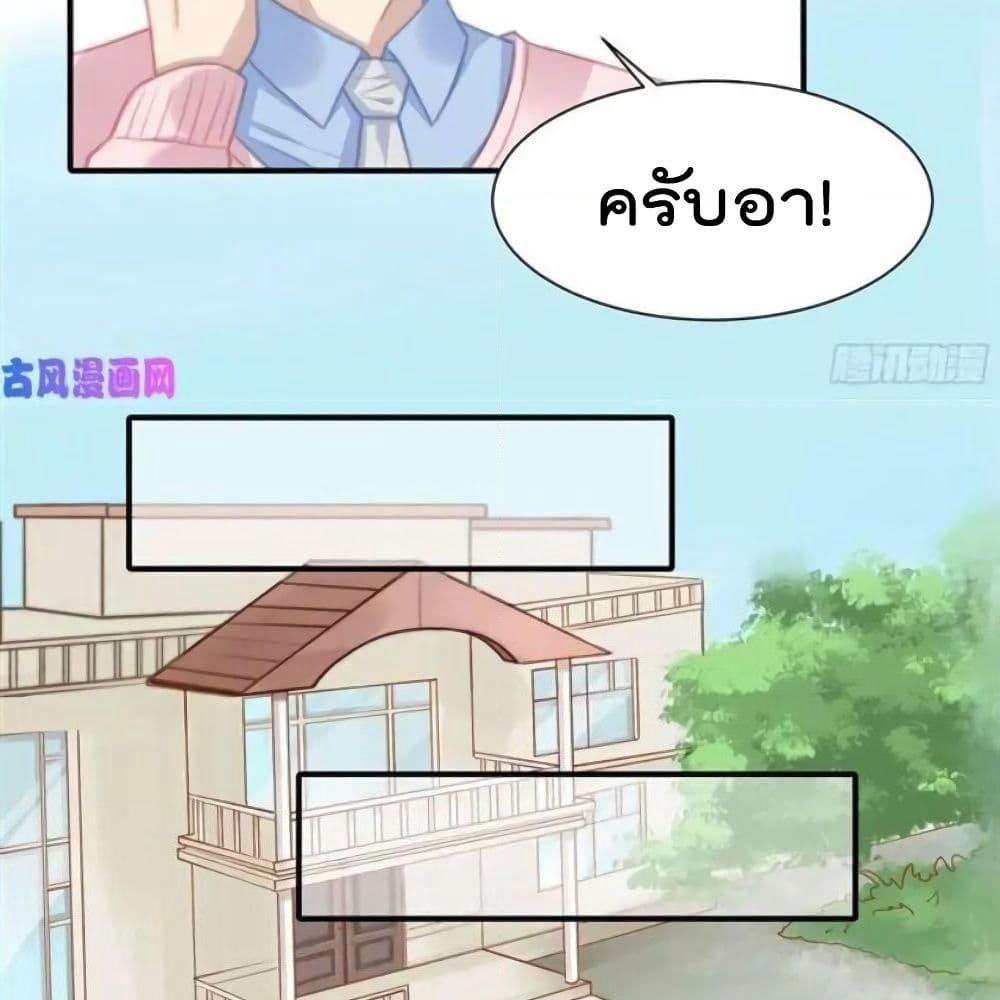 Hui Xi Yi's Love Contract page 23