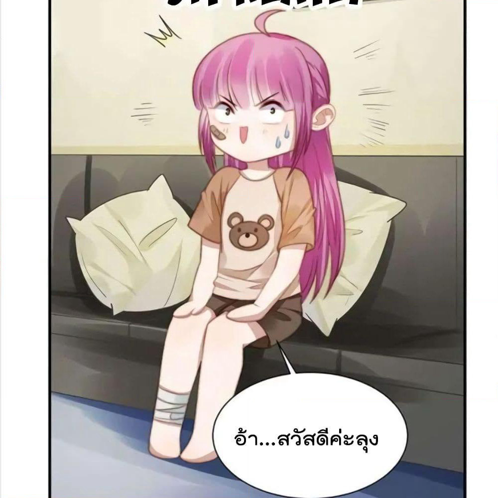 Hui Xi Yi's Love Contract page 30