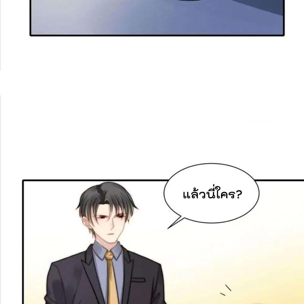 Hui Xi Yi's Love Contract page 31