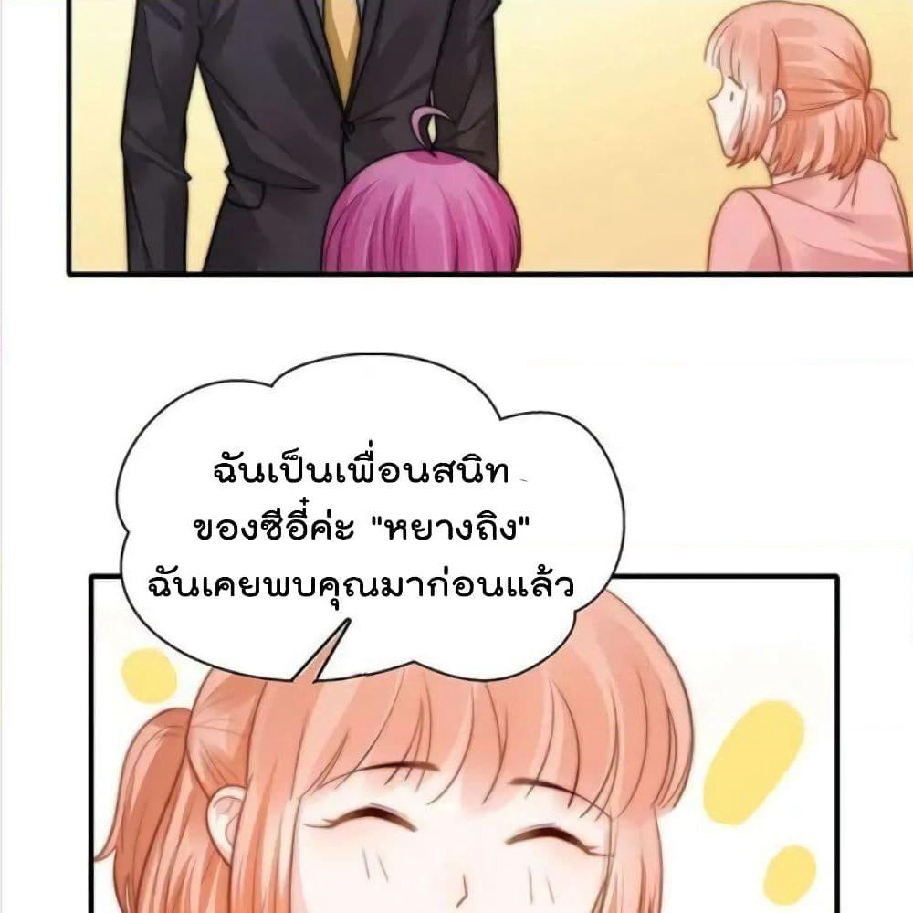 Hui Xi Yi's Love Contract page 32