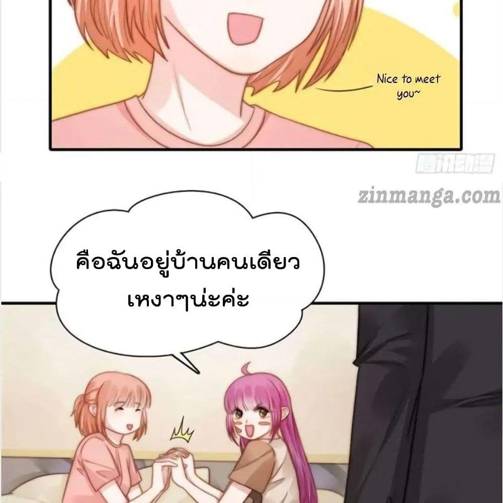 Hui Xi Yi's Love Contract page 33