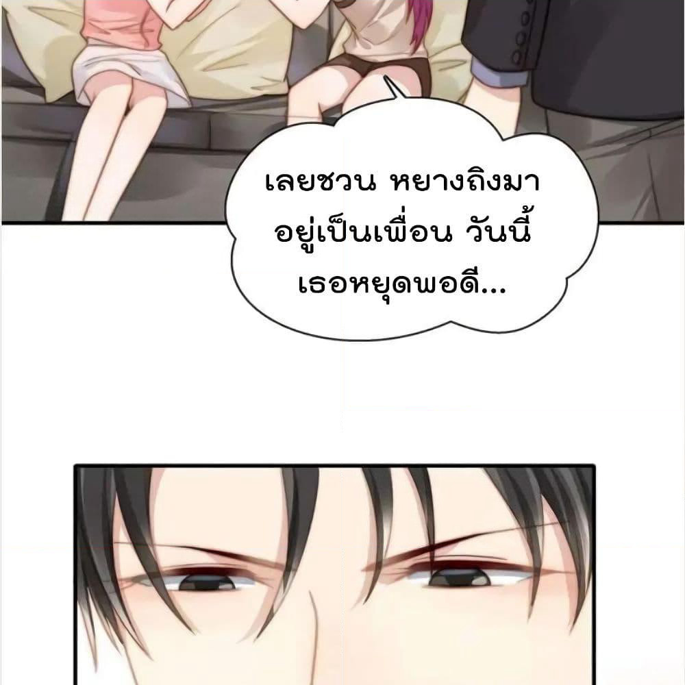 Hui Xi Yi's Love Contract page 34