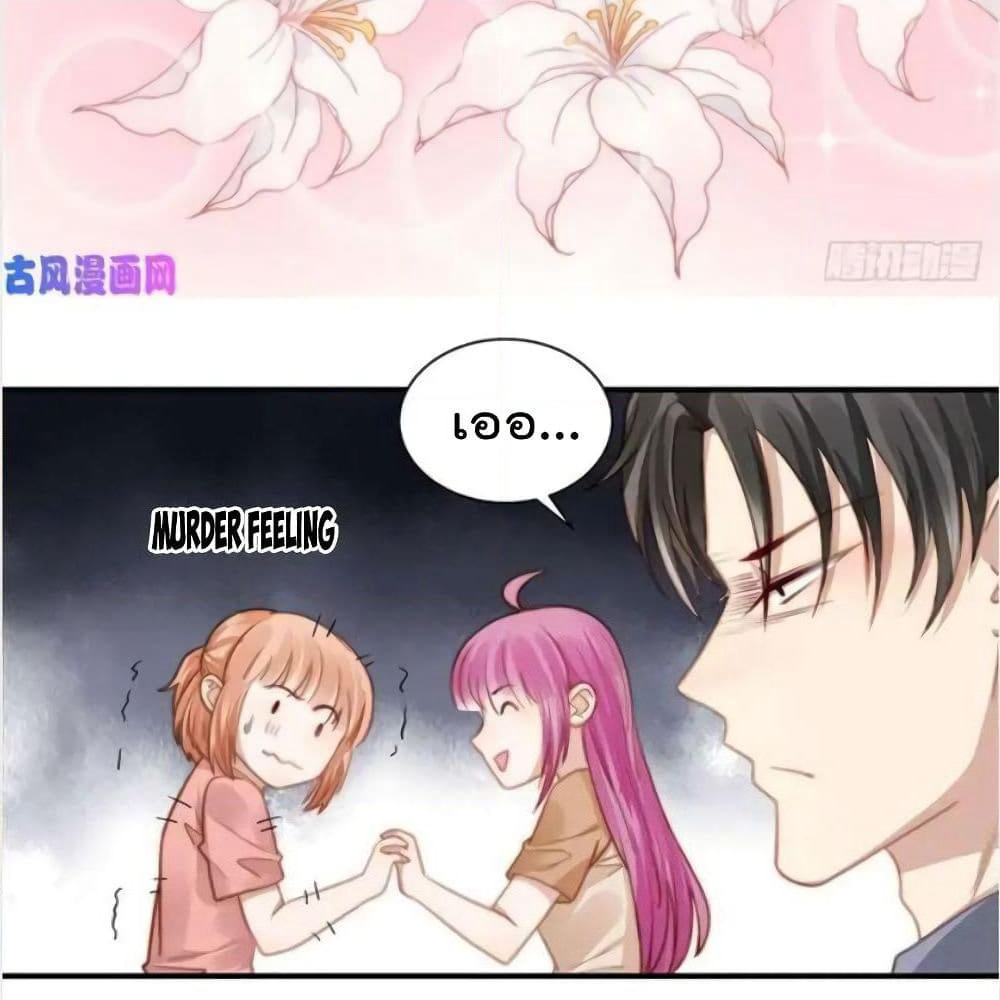 Hui Xi Yi's Love Contract page 36