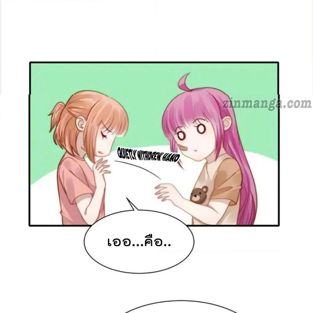 Hui Xi Yi's Love Contract page 37