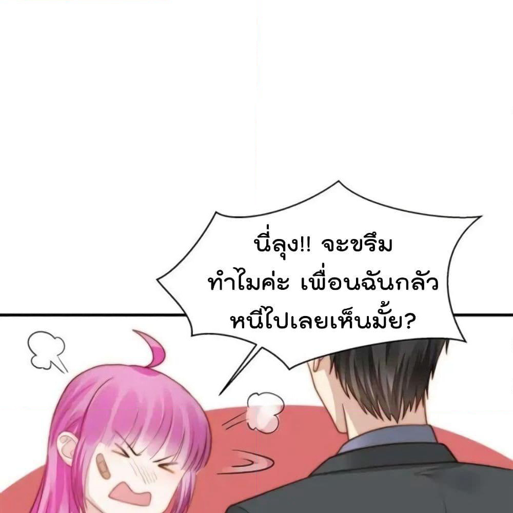 Hui Xi Yi's Love Contract page 41