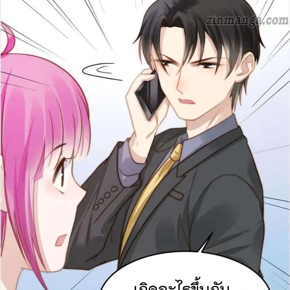 Hui Xi Yi's Love Contract page 45