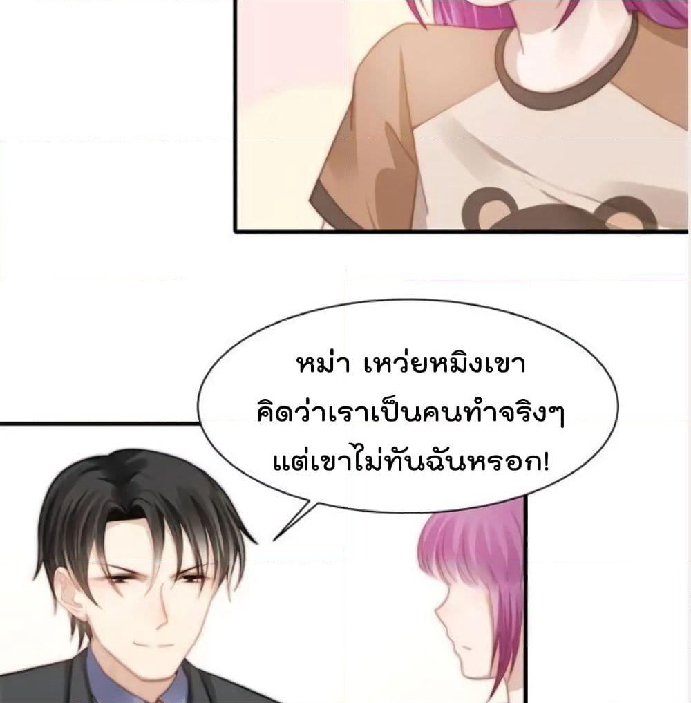 Hui Xi Yi's Love Contract page 5