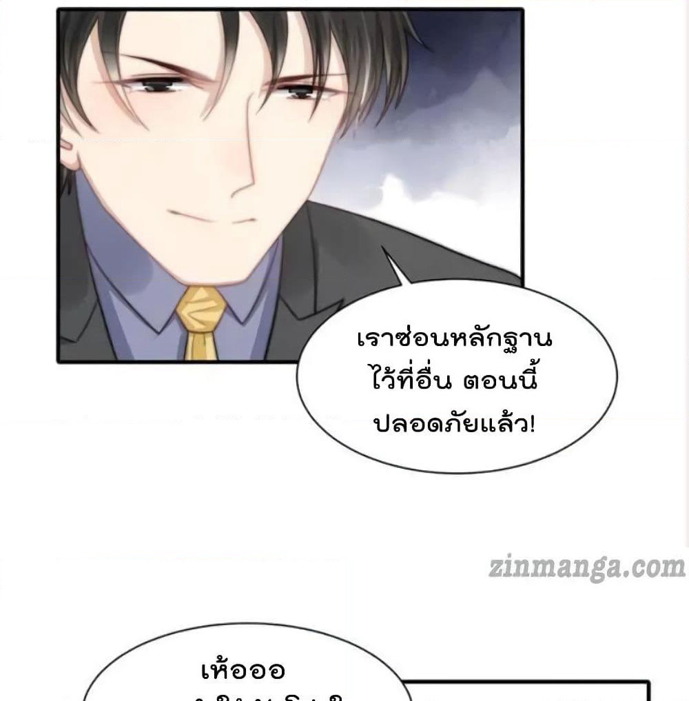 Hui Xi Yi's Love Contract page 7