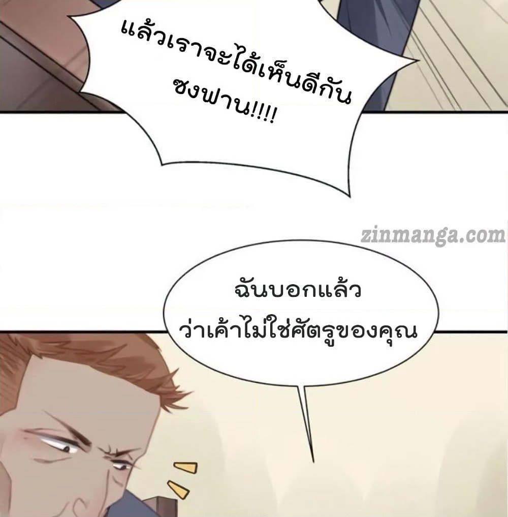 Hui Xi Yi's Love Contract page 14