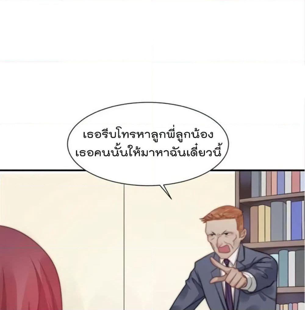 Hui Xi Yi's Love Contract page 16