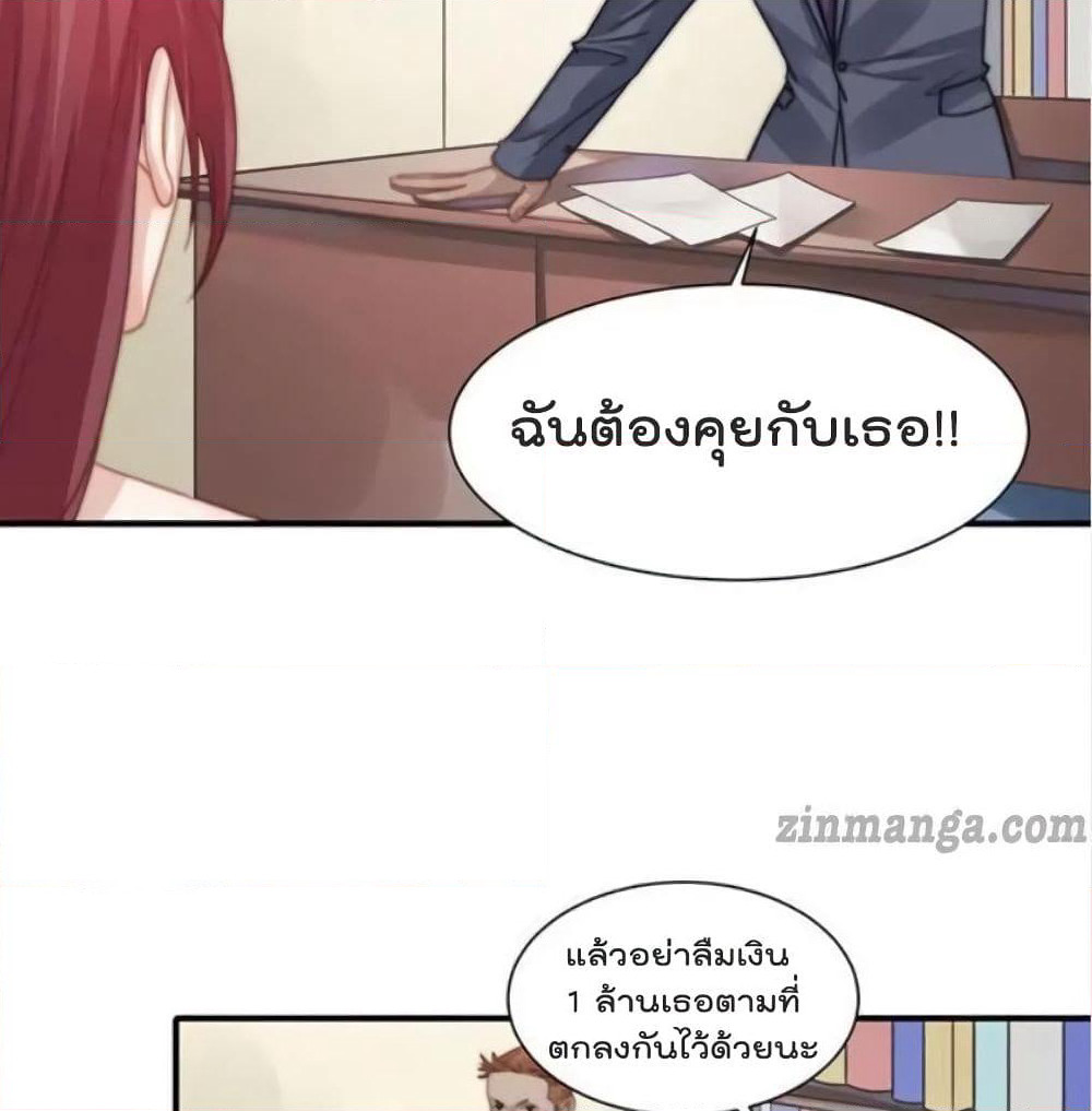 Hui Xi Yi's Love Contract page 17