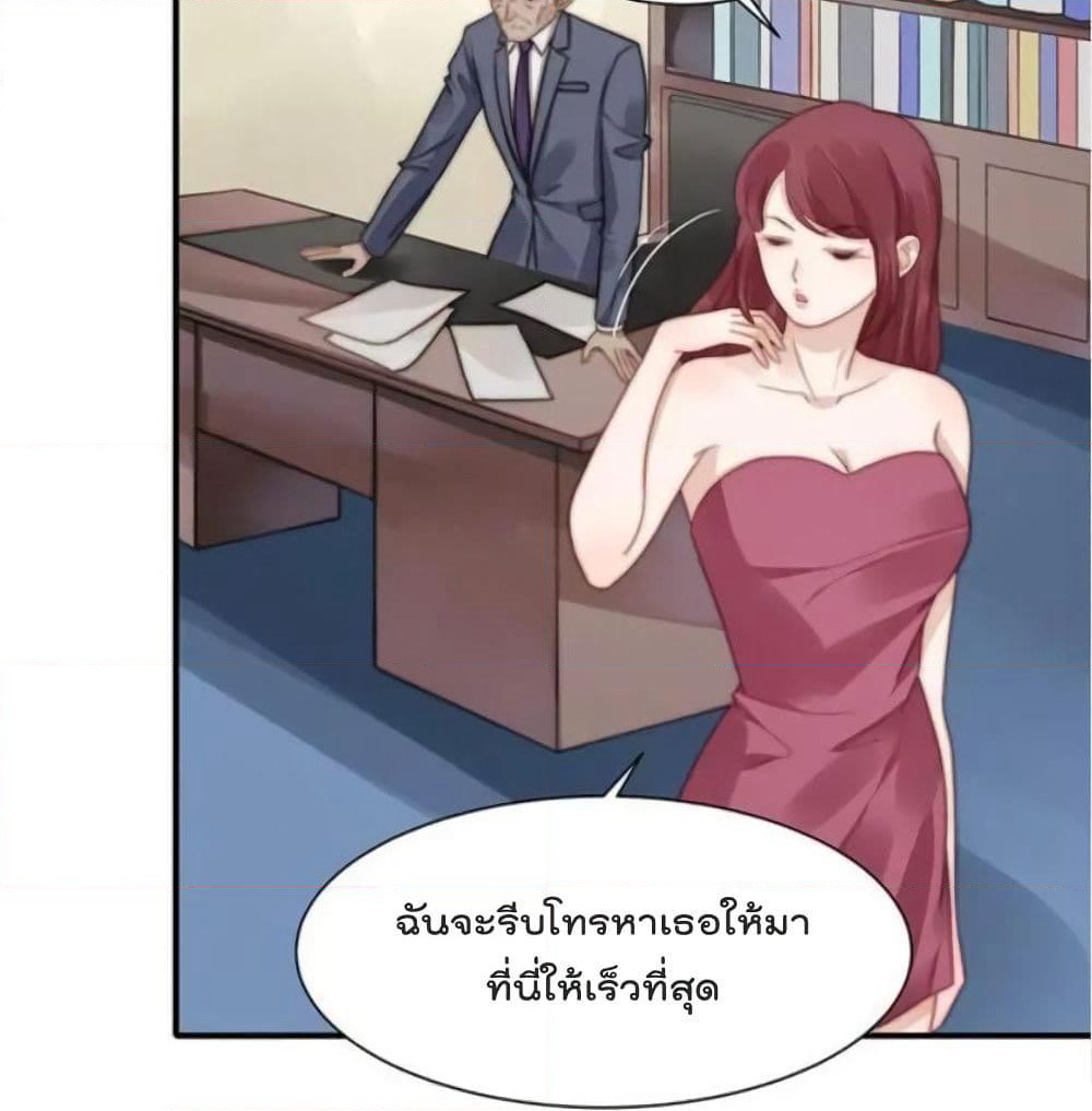 Hui Xi Yi's Love Contract page 18