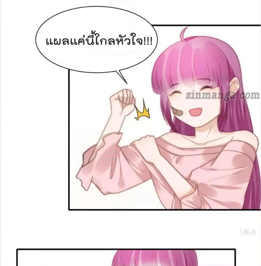 Hui Xi Yi's Love Contract page 28