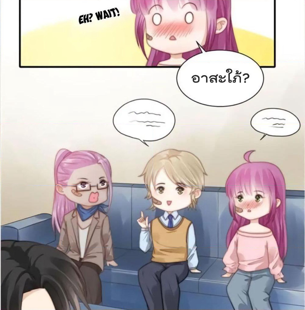 Hui Xi Yi's Love Contract page 29