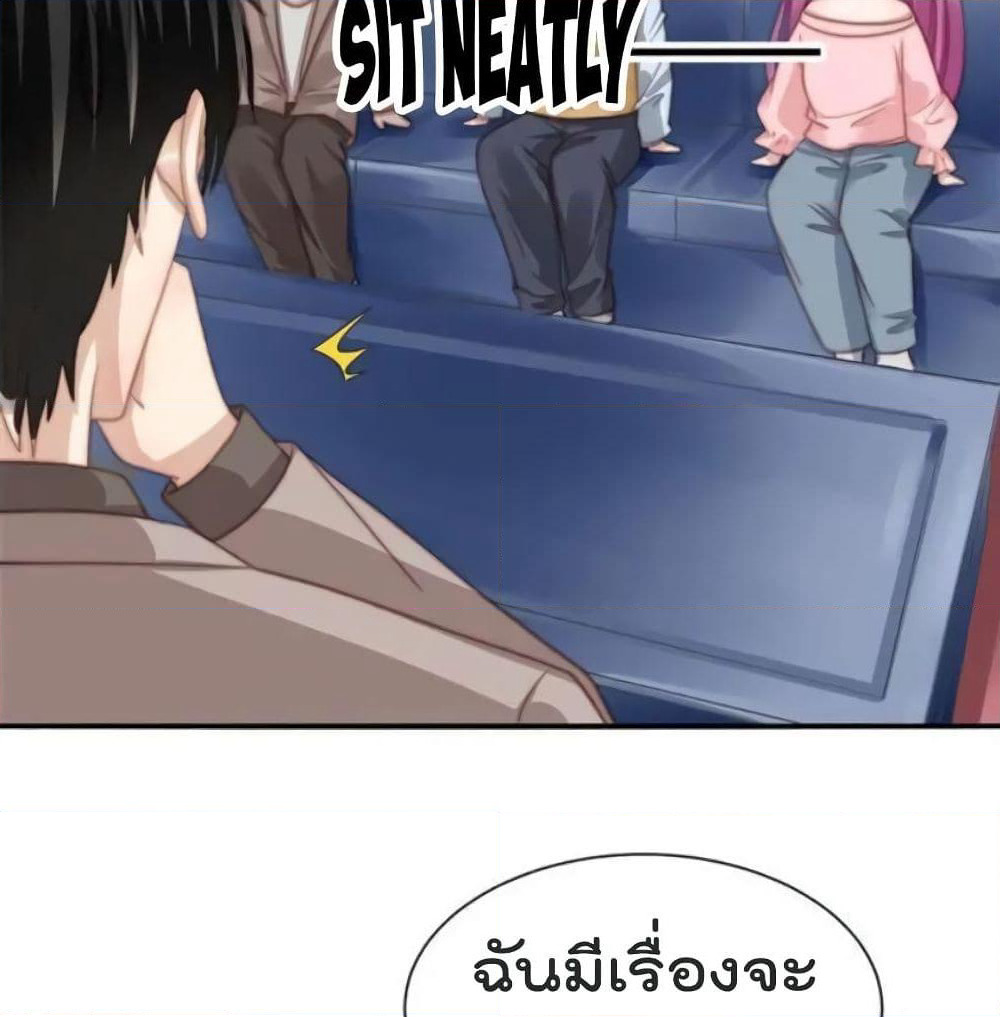 Hui Xi Yi's Love Contract page 32