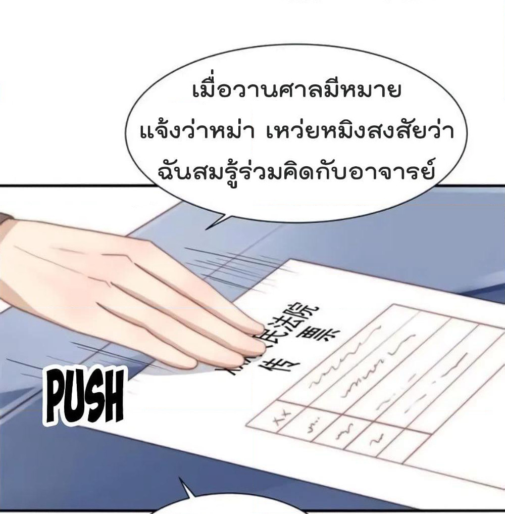 Hui Xi Yi's Love Contract page 34