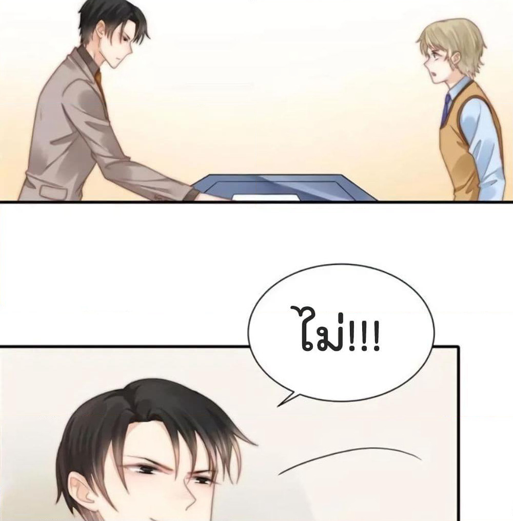Hui Xi Yi's Love Contract page 36