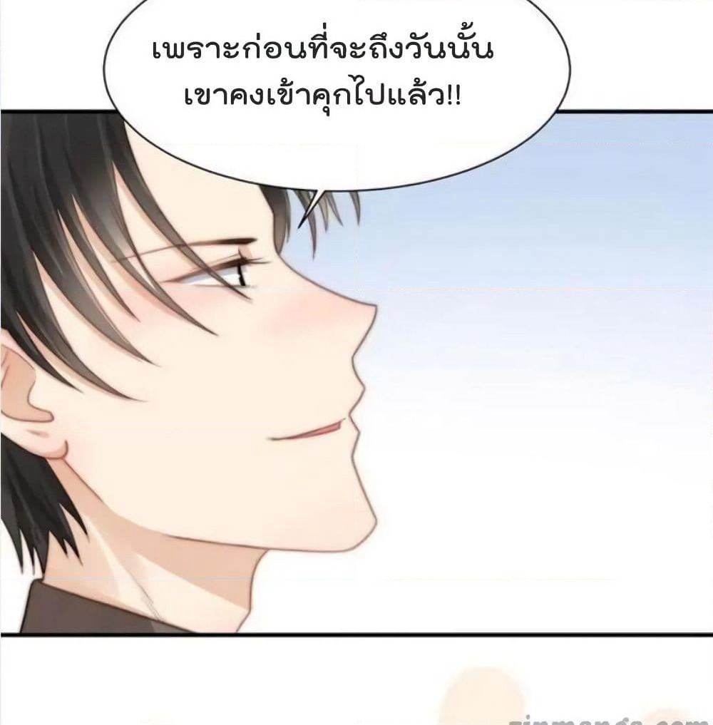 Hui Xi Yi's Love Contract page 38