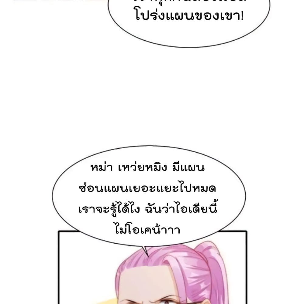 Hui Xi Yi's Love Contract page 4