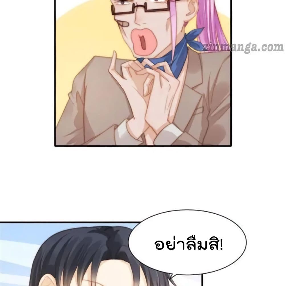 Hui Xi Yi's Love Contract page 5