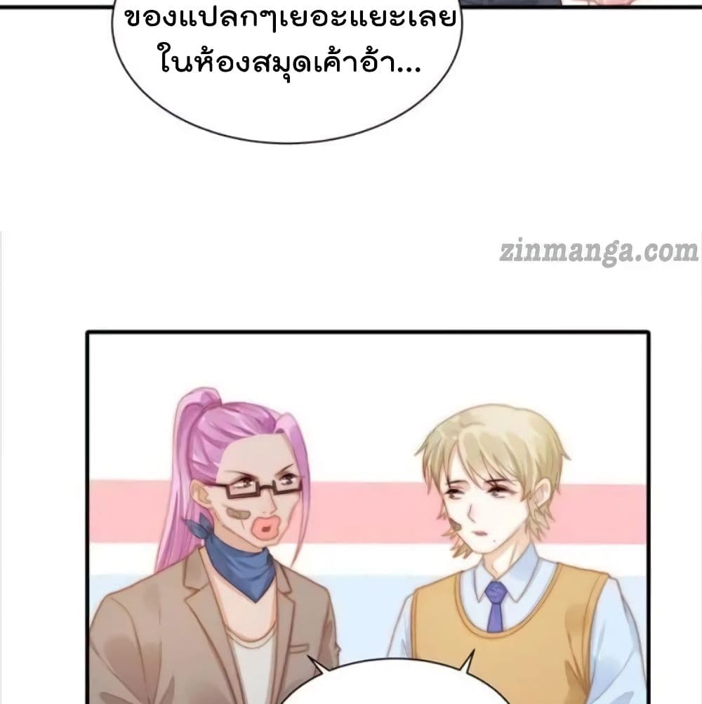 Hui Xi Yi's Love Contract page 8