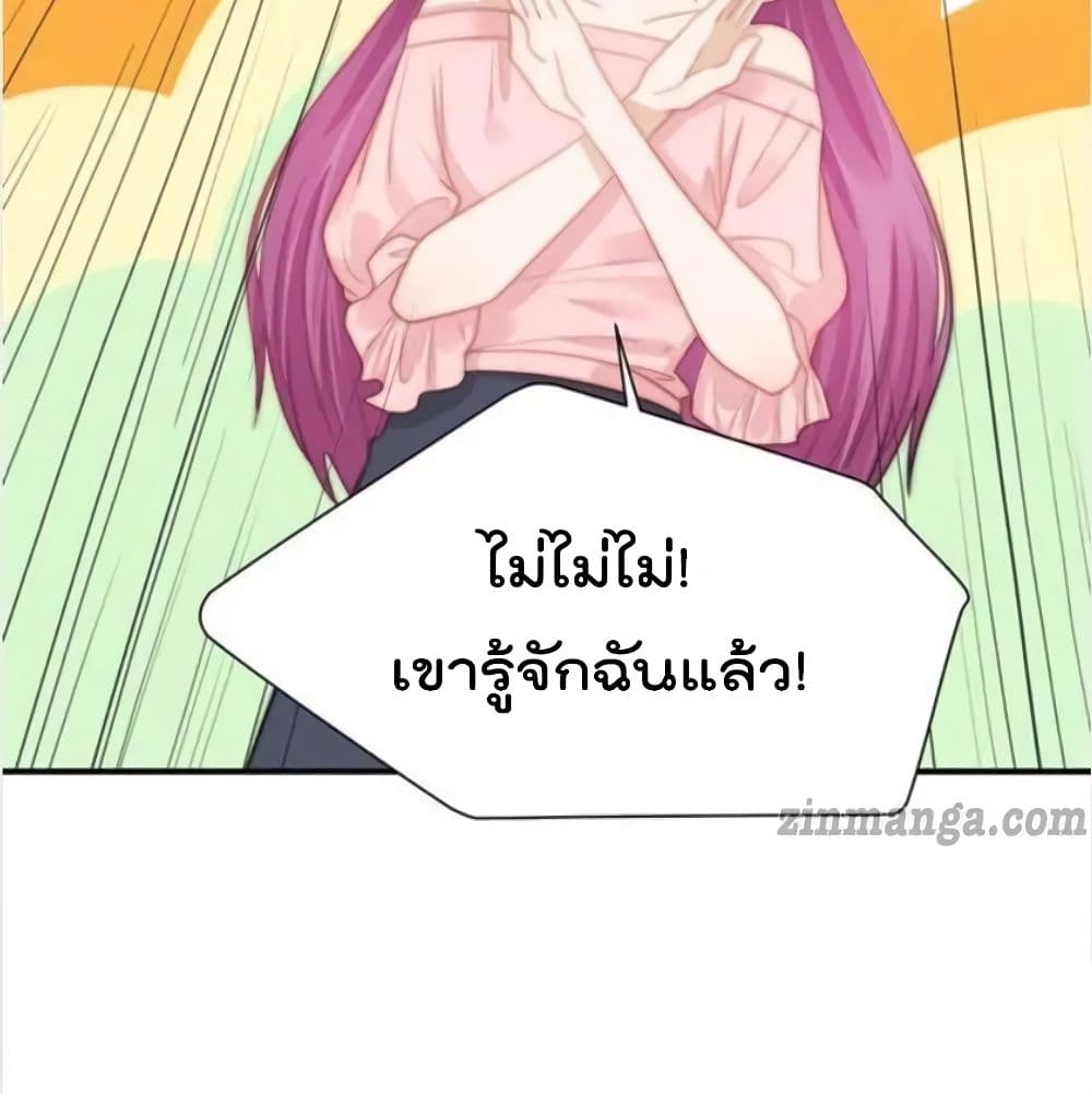 Hui Xi Yi's Love Contract page 11