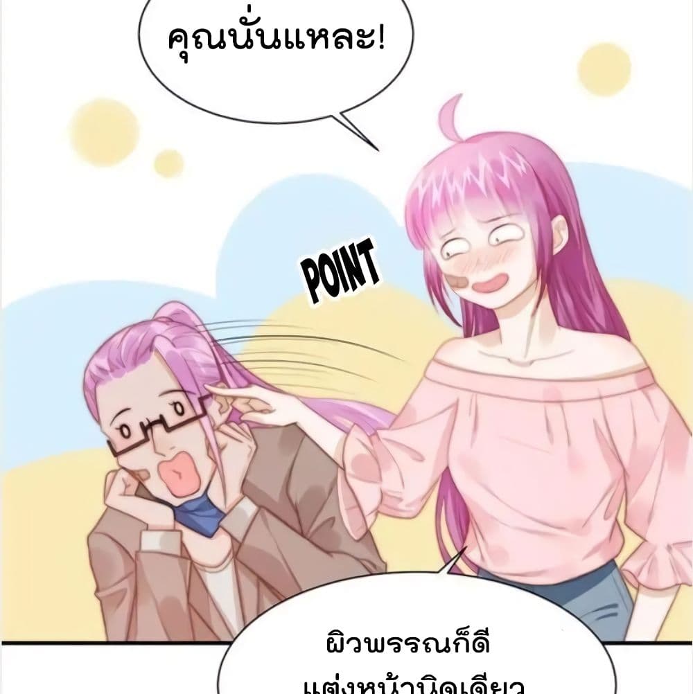 Hui Xi Yi's Love Contract page 14