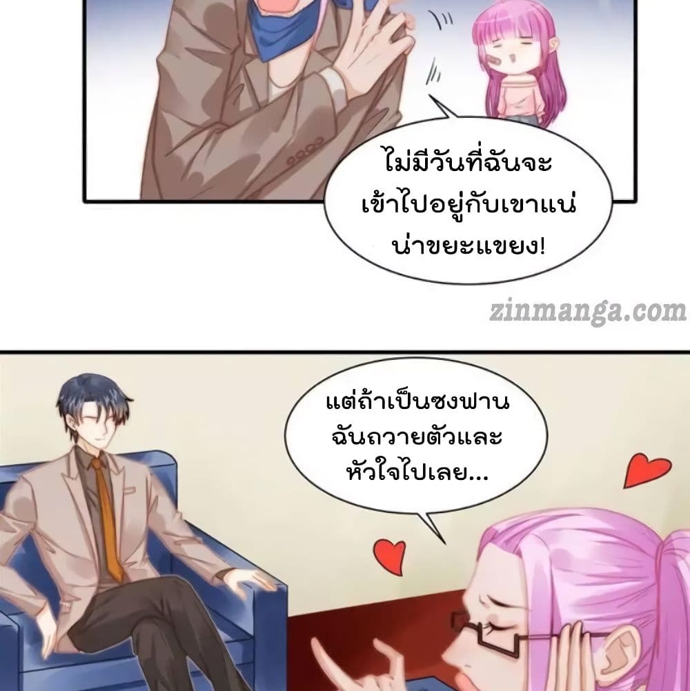 Hui Xi Yi's Love Contract page 18