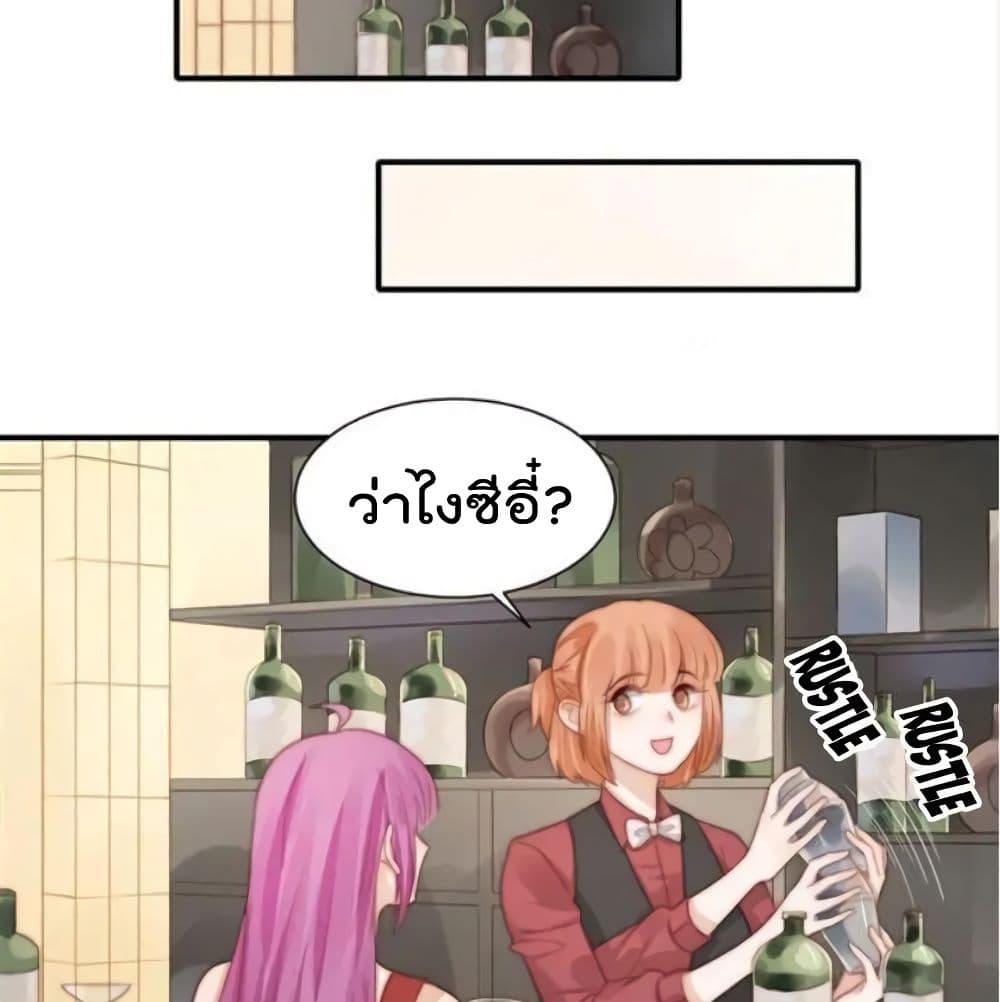 Hui Xi Yi's Love Contract page 25