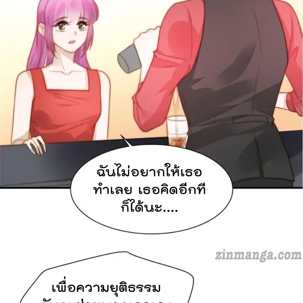 Hui Xi Yi's Love Contract page 27