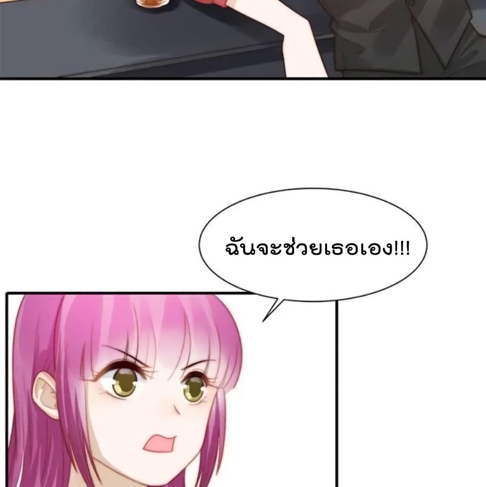 Hui Xi Yi's Love Contract page 30