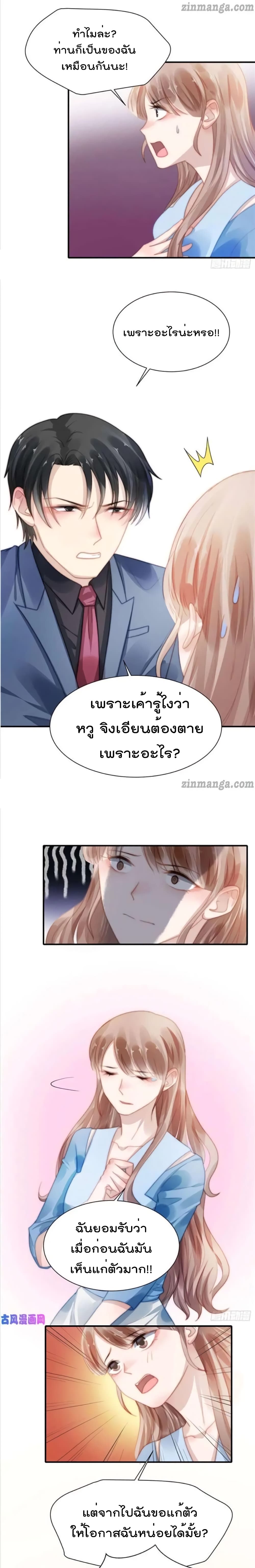 Hui Xi Yi's Love Contract page 3
