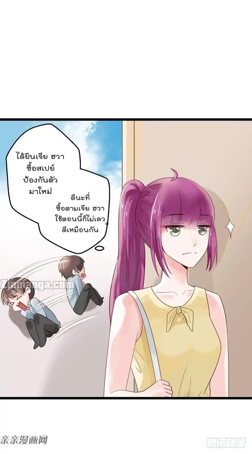 Hui Xi Yi's Love Contract page 7