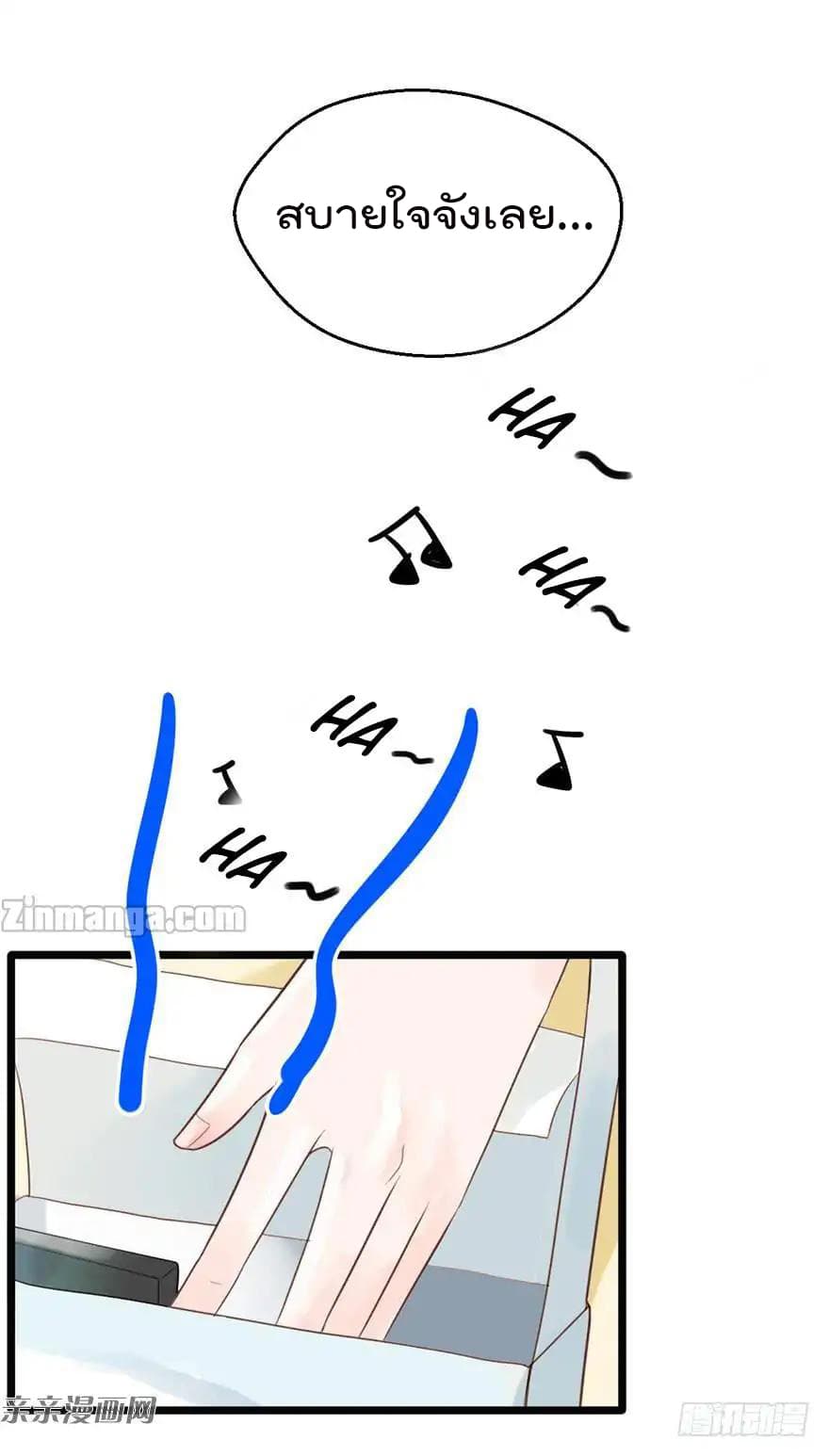 Hui Xi Yi's Love Contract page 11
