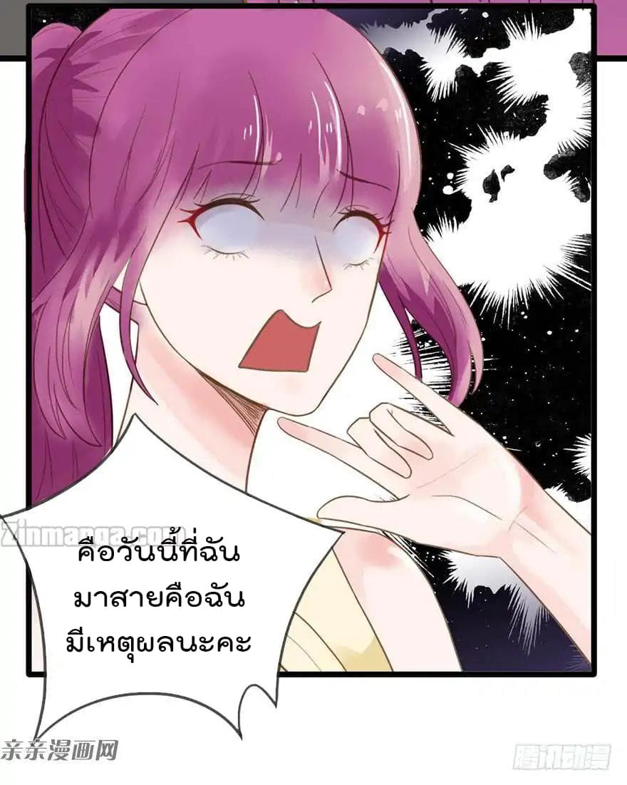 Hui Xi Yi's Love Contract page 18