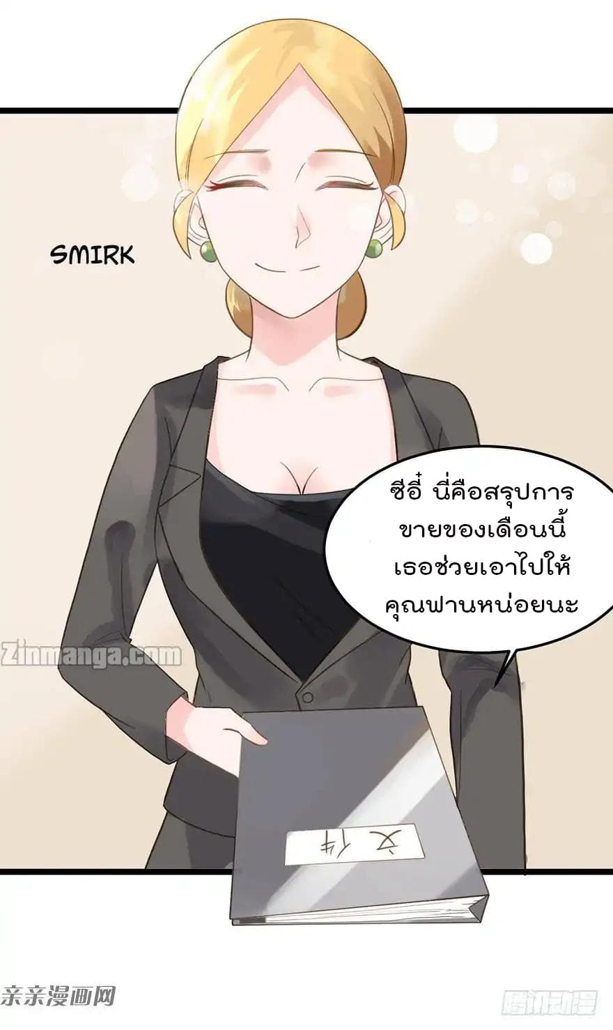 Hui Xi Yi's Love Contract page 19