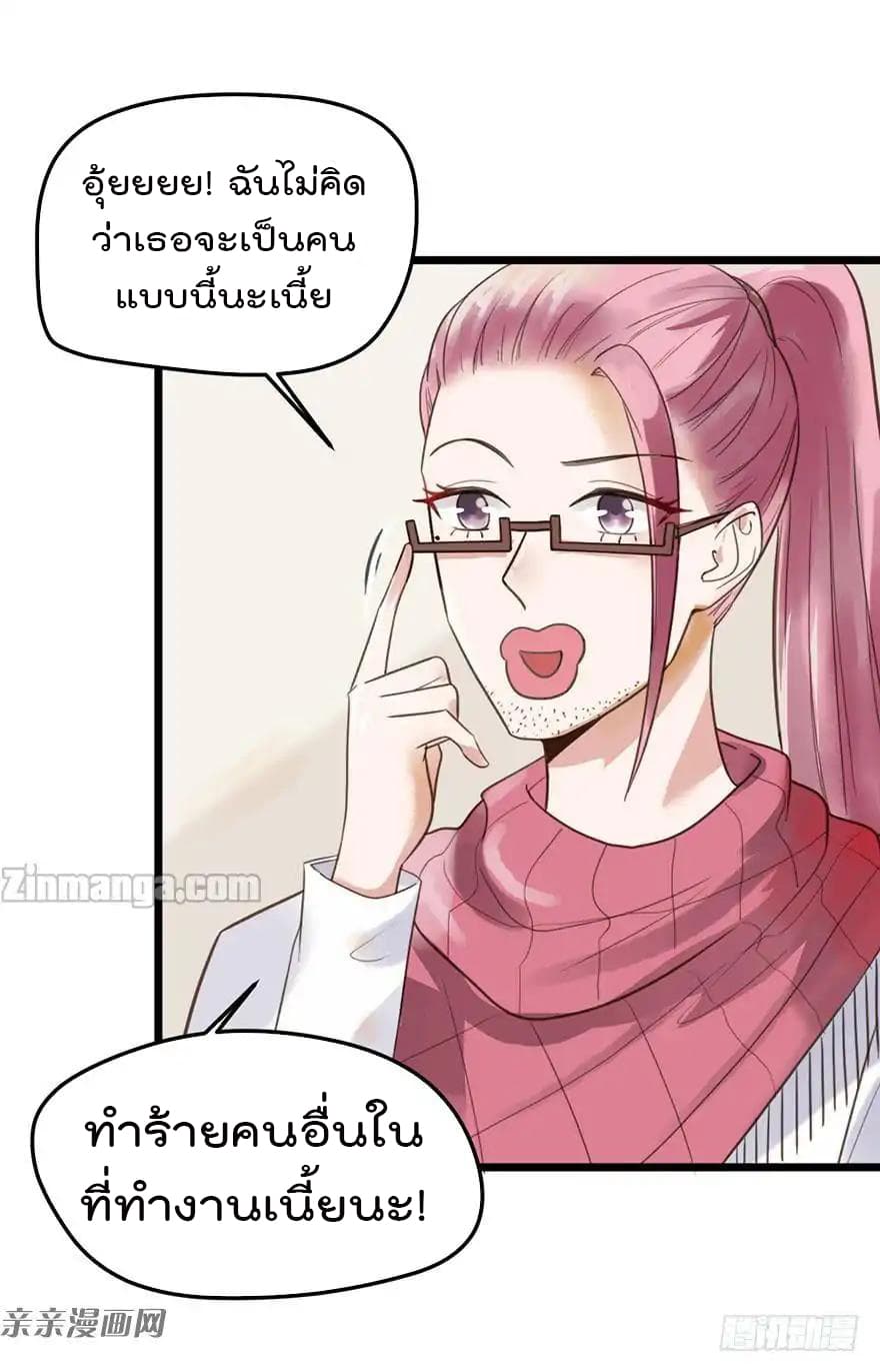 Hui Xi Yi's Love Contract page 28