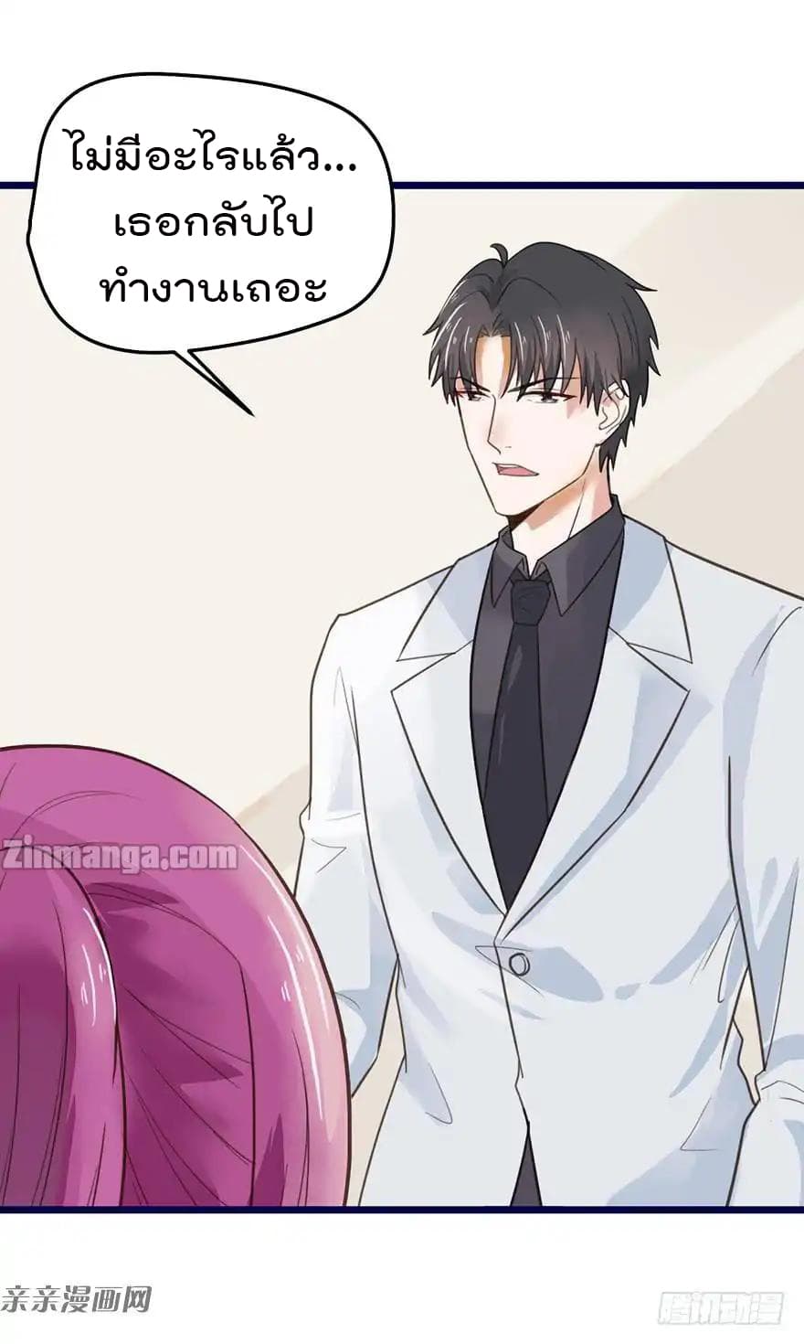 Hui Xi Yi's Love Contract page 30