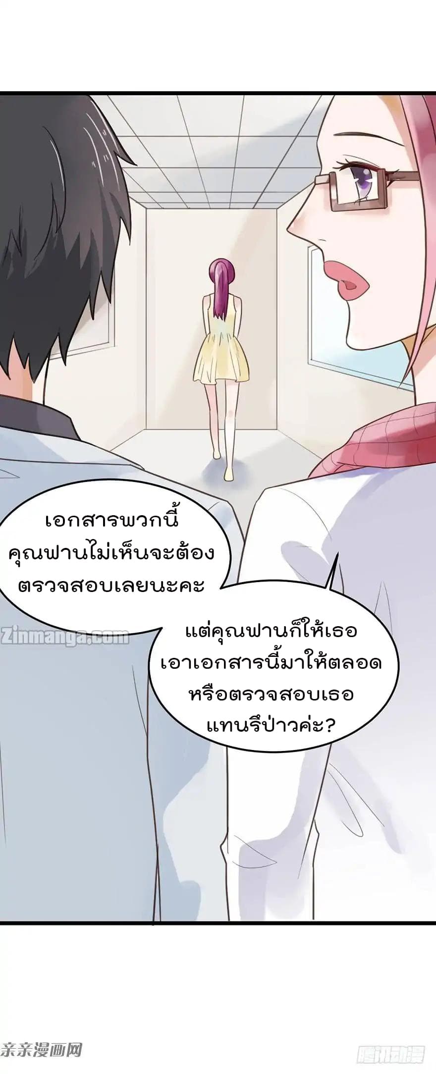 Hui Xi Yi's Love Contract page 31