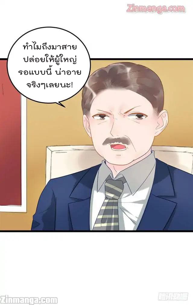 Hui Xi Yi's Love Contract page 5