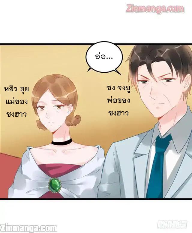 Hui Xi Yi's Love Contract page 7