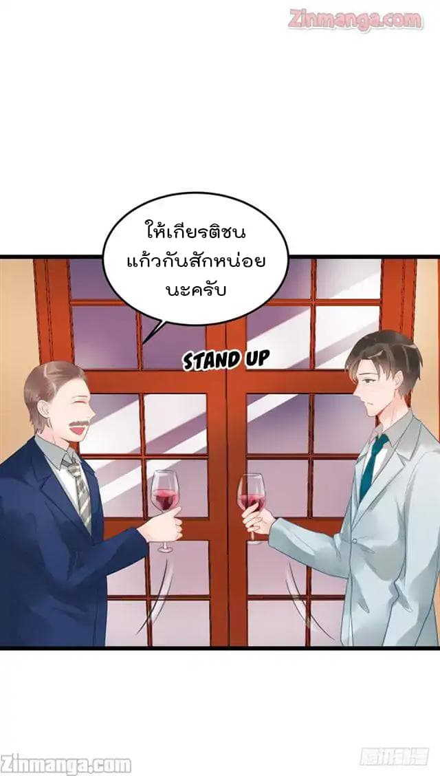 Hui Xi Yi's Love Contract page 9