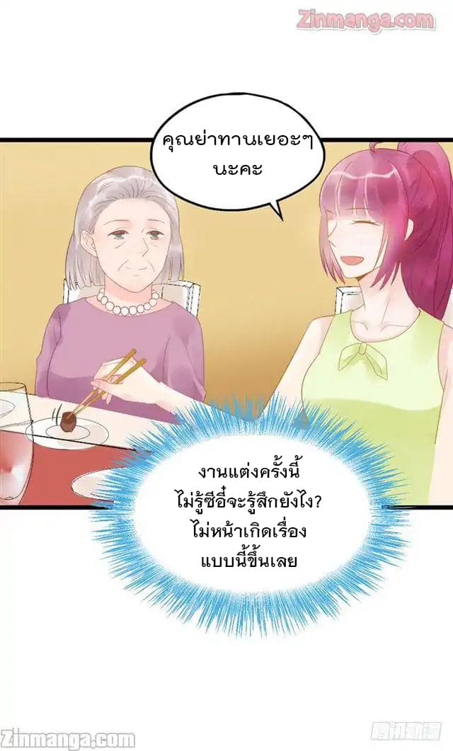 Hui Xi Yi's Love Contract page 10