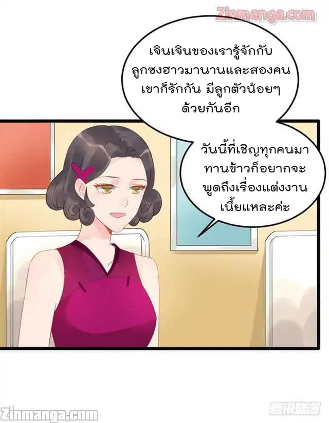 Hui Xi Yi's Love Contract page 11