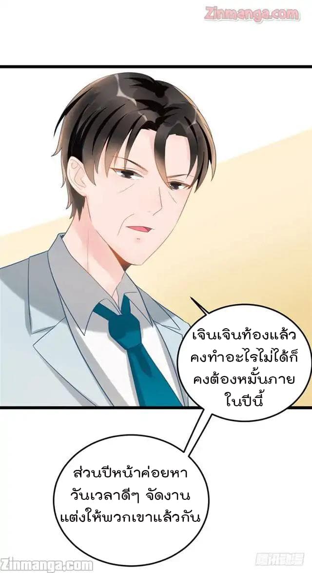 Hui Xi Yi's Love Contract page 17