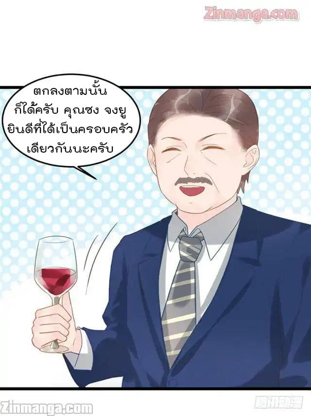 Hui Xi Yi's Love Contract page 19