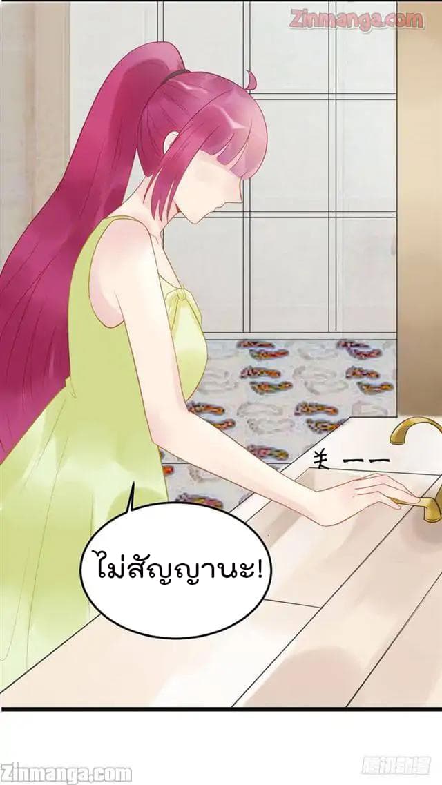 Hui Xi Yi's Love Contract page 22