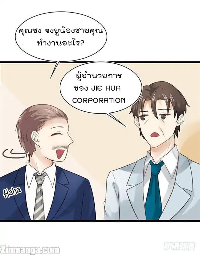Hui Xi Yi's Love Contract page 10