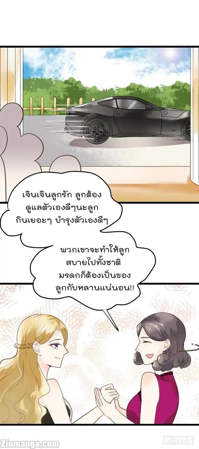 Hui Xi Yi's Love Contract page 12