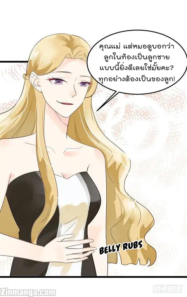Hui Xi Yi's Love Contract page 13